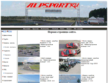 Tablet Screenshot of alpsport.ru